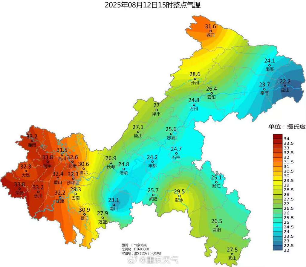12日15时重庆整点气温。重庆市气象台供图