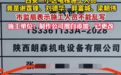 电梯施工名单竟现谢霆锋刘德华,安全规范岂容娱乐搞怪