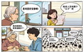 “外包儿女”服务兴起引发两极评价,如何规范?