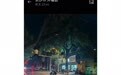 男子夜间骑行被网线勒伤,颈部伤口长25厘米