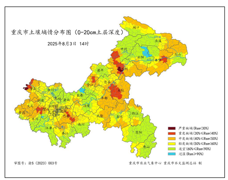 3日14时土壤墒情分布图。重庆市水文监测总站和市农业气象中心供图