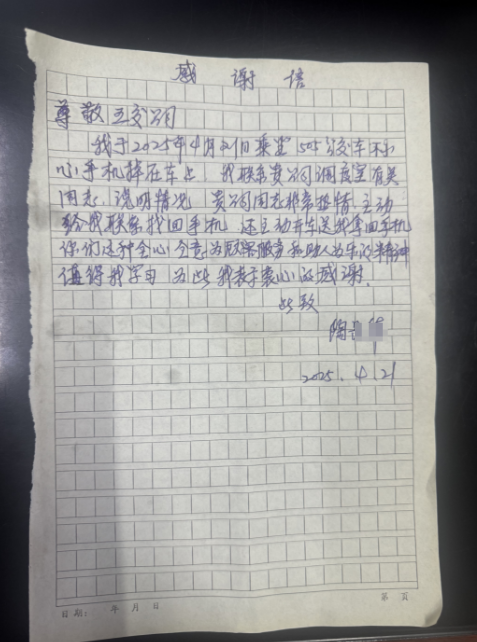 老人手写感谢信。受访者供图