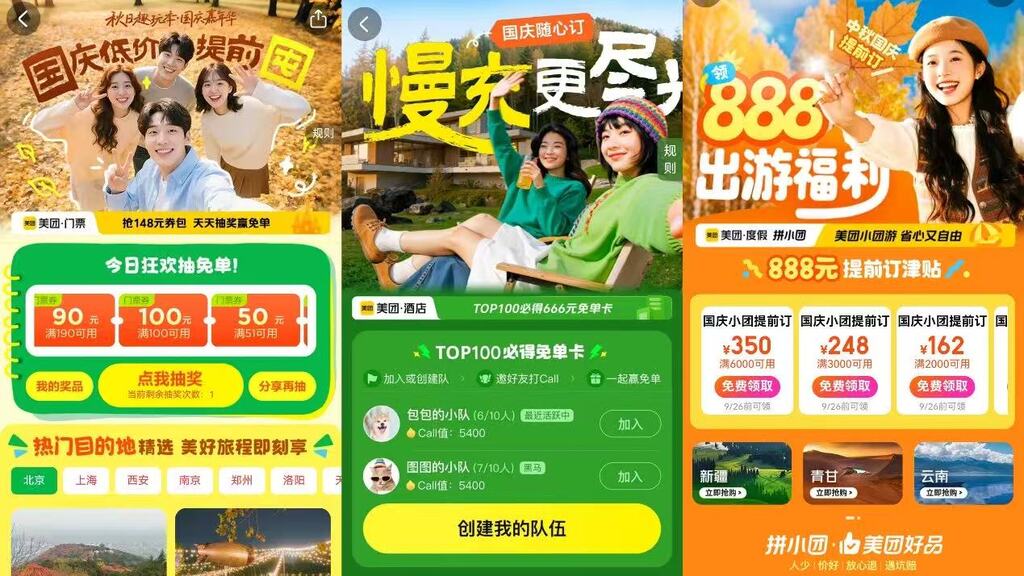 美团旅行上线多款酒店民宿、景点游玩、旅游度假营销专题。受访者供图