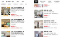 租金降近1/3,出租4年只赚个装修钱……上海房东们的心态变了
