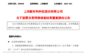 A股10倍牛股，即将复牌，净利润预减超30%
