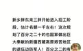 胖东来拟招200名退伍军人、20名刑释人员引热议,有前科人员:看到了希望