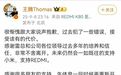 小米中国区市场部总经理王腾因泄密被辞退，本人深夜回应