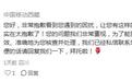 从尼泊尔回国时手机突遭“保护性关停”！网友：无法使用网络或电话，零下几度在路边冻到崩溃