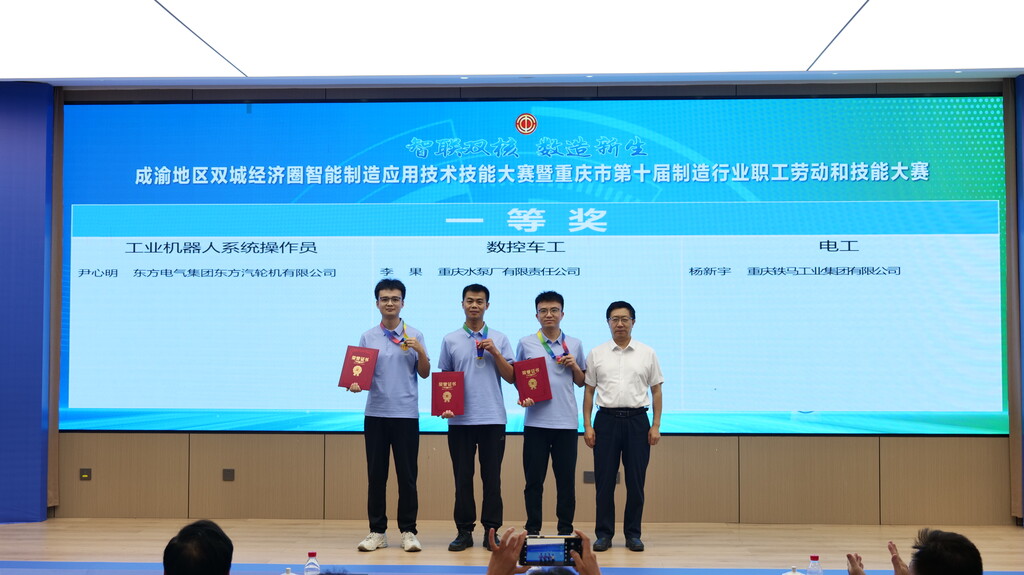 一等奖获奖者。重庆市总工会供图