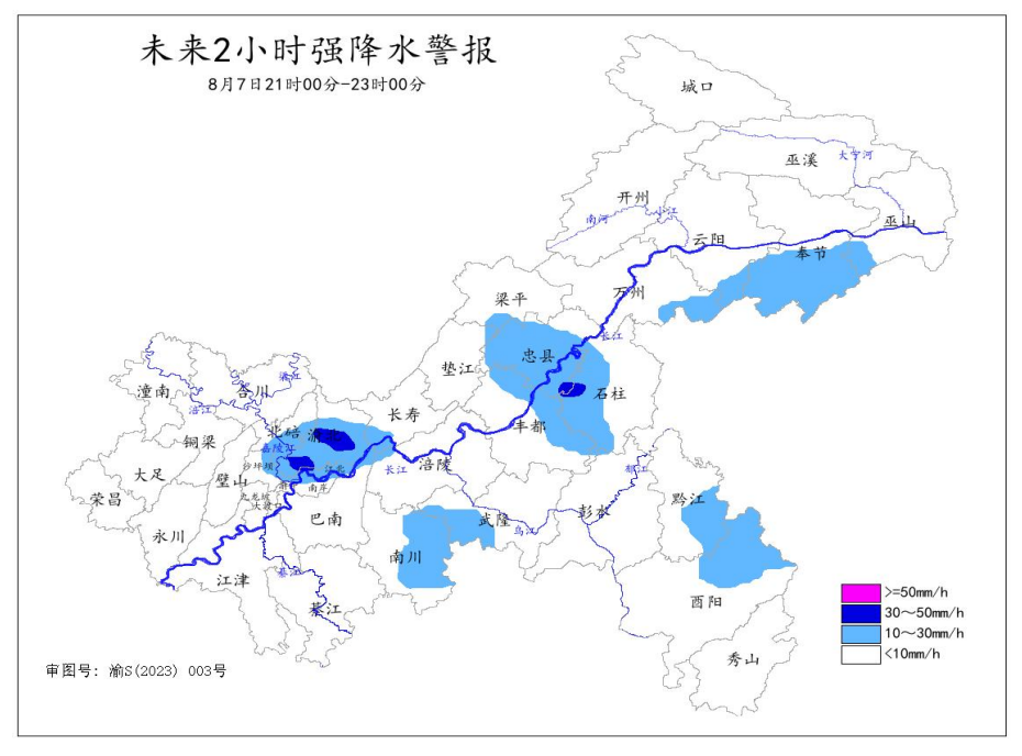 强降水警报示意图。重庆市气象台供图