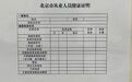 外卖员不用办健康证了?网友吵翻了