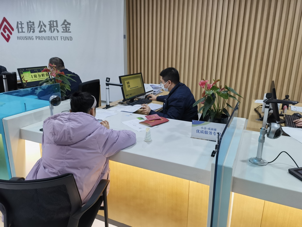 川渝公积金一体化改革成效显著。受访者供图