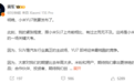 雷军：现在比SU7上市前紧张，YU7订单若超SU7同期就相当满意