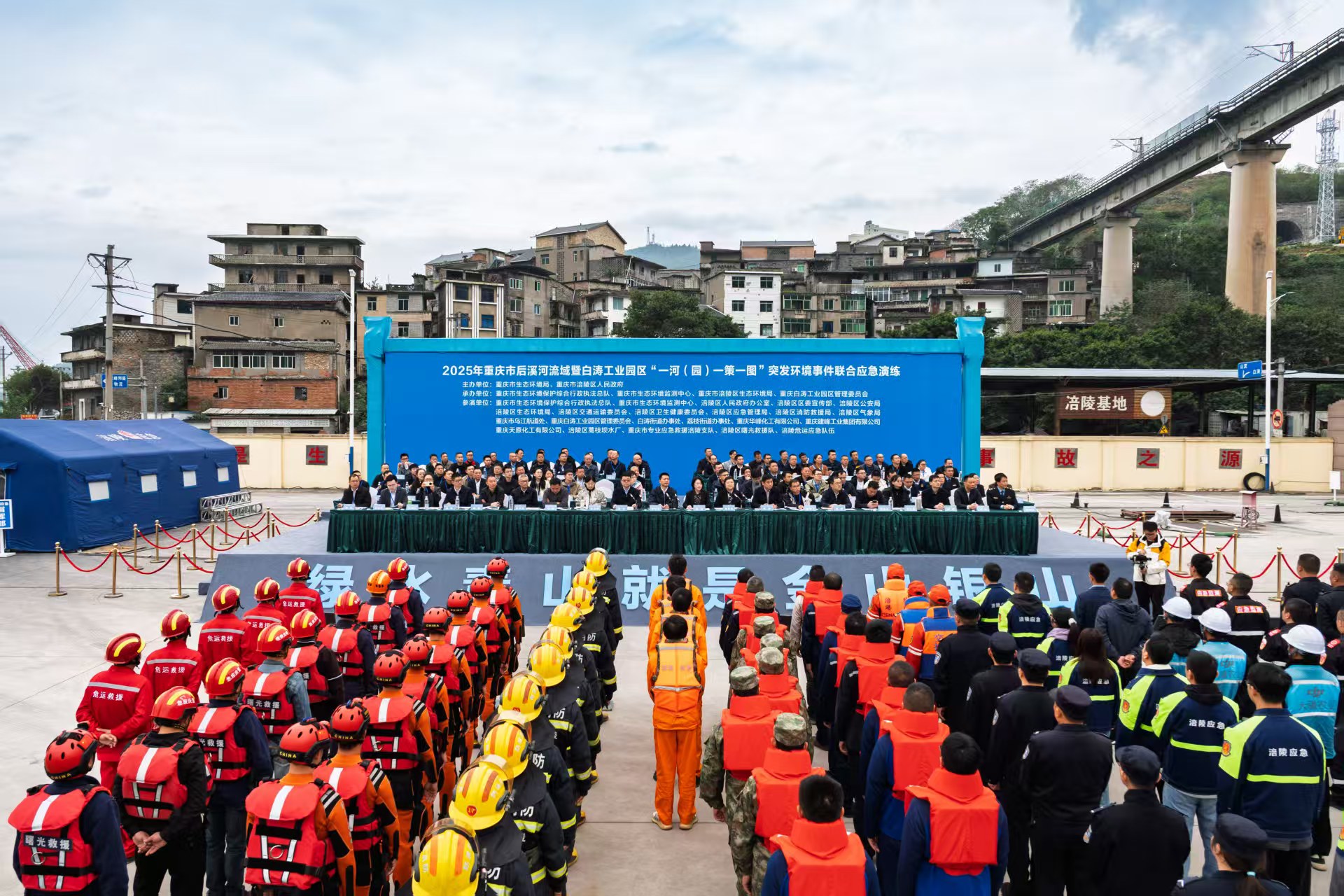 应急演练现场。重庆市生态环境局供图