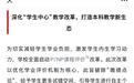 高校纷纷“去绩点”,能缓解教育的“卷”吗?