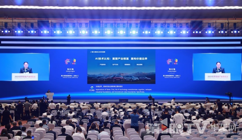 张兴海以“AI技术驱动汽车产业大脑的跃迁”为主题作演讲。