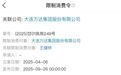 1.86亿，压垮王健林的最后一根稻草？