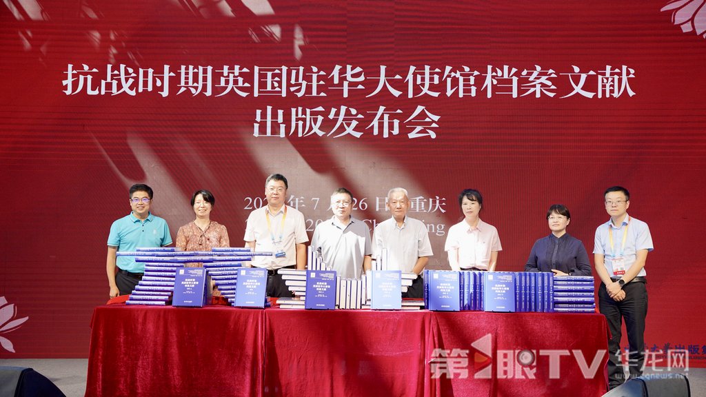 “抗战时期英国驻华大使馆档案文献”在书博会上正式发布。第1眼TV-华龙网记者 刘钊摄