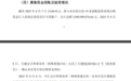 40亿配套融资落地，603268“脱胎换骨”