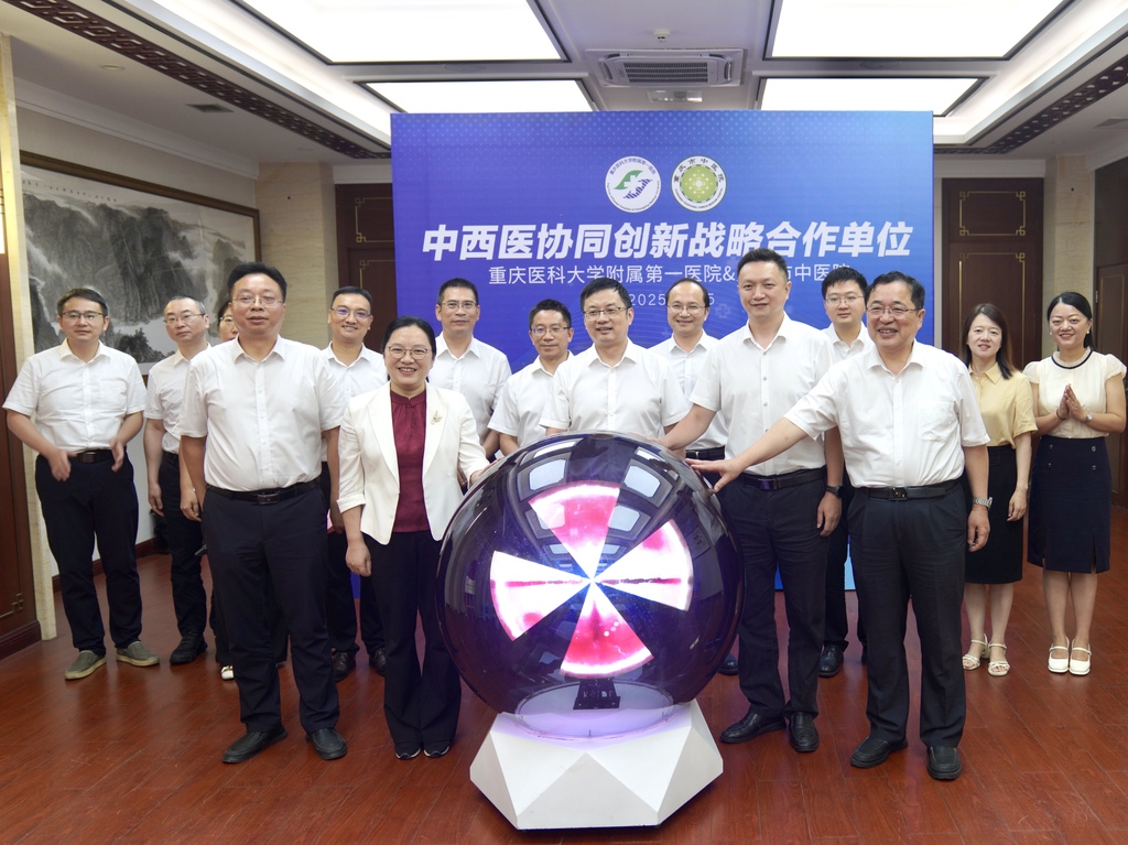 重庆医科大学附属第一医院、重庆市中医院签署战略合作协议。 受访单位供图