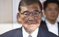 石破茂“被辞职”前后：微妙时机达成日美关税协议，自民党“长老会议”上涉险过关