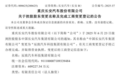 长安汽车:未改名!辰致汽车科技集团也不是新央企名字