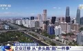 企业少跑腿、数据多跑路,打通企业迁移“堵点”各地出招