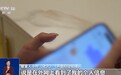 一个名字可获取5年内所有个人信息，起底“开盒挂人”乱象