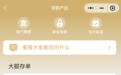 利率超2%！部分银行在售大额存单，额度紧俏