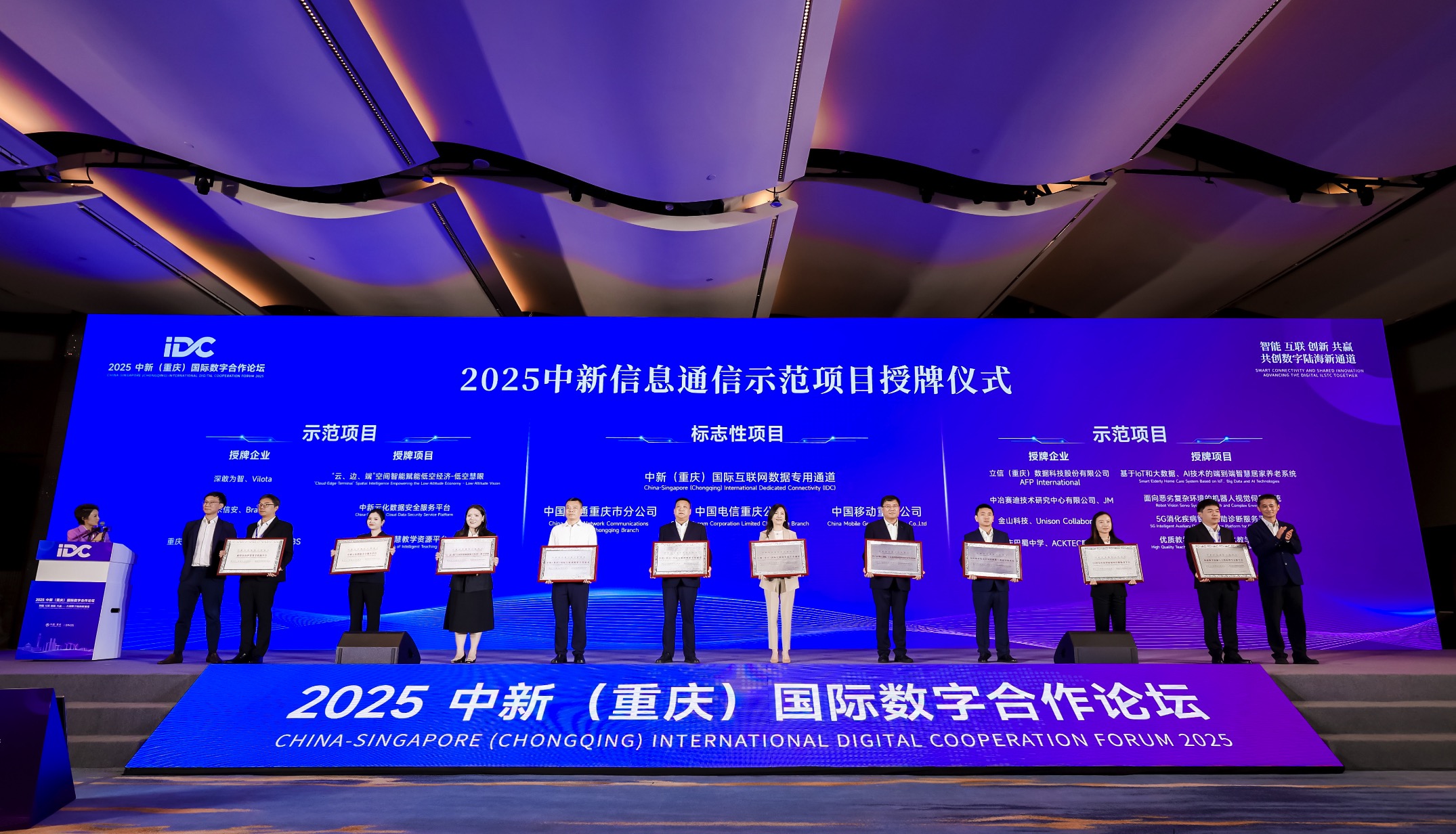 授牌仪式现场。受访单位供图