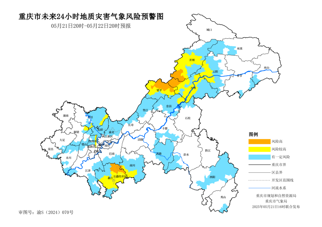重庆市地质灾害气象风险预警图。市规划和自然资源局供图
