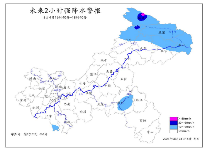 强降水警报示意图。重庆市气象台供图