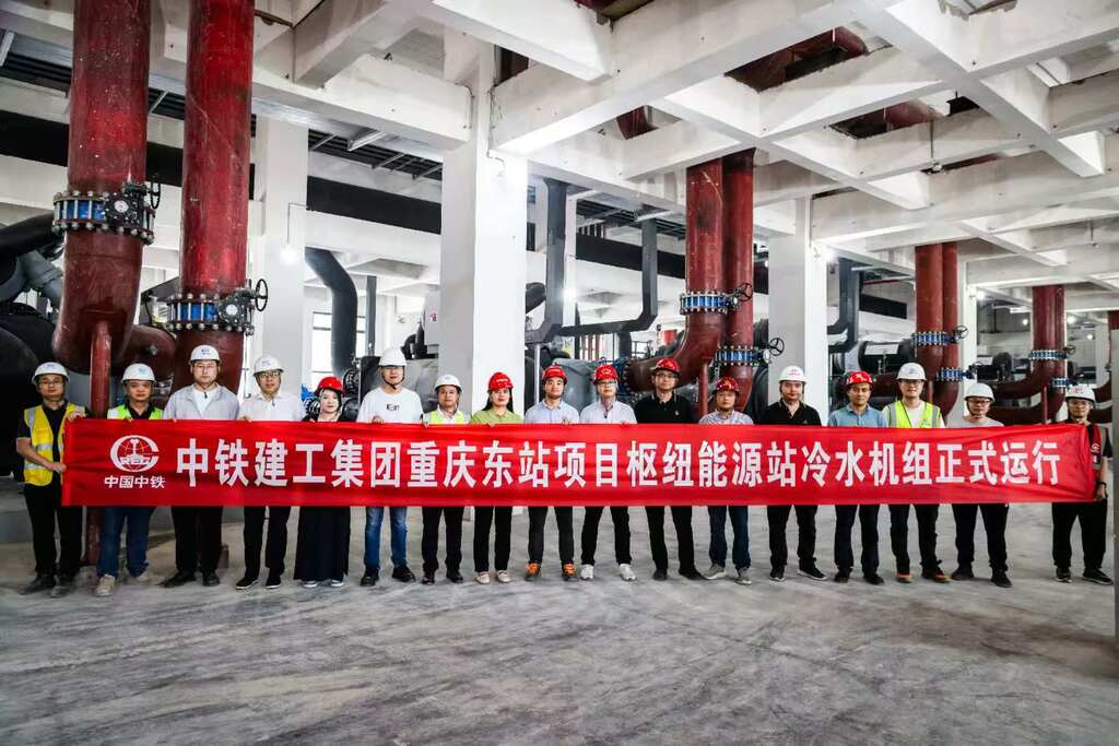 重庆东站枢纽能源站正式投运。受访单位供图