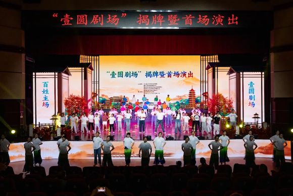 开州“壹圆剧场”揭牌暨首演。开州区融媒体中心供图