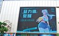 商场的“救命稻草”,出现了