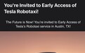 特斯拉提供Robotaxi试运营更多细节，为何引发外界一阵担忧？