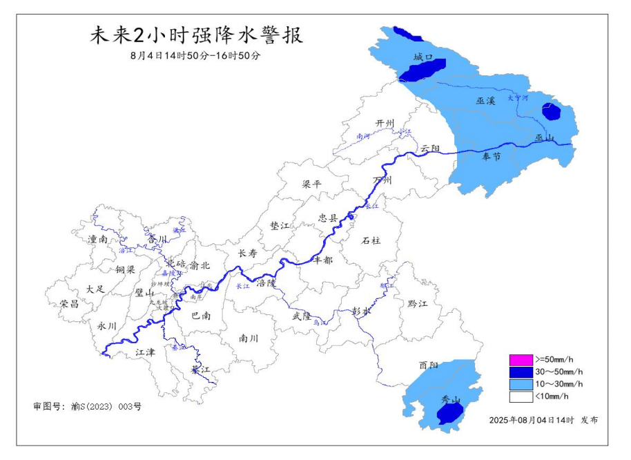 强降水警报示意图。重庆市气象台供图