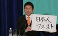 日本大选首次激辩：如何对付外国人