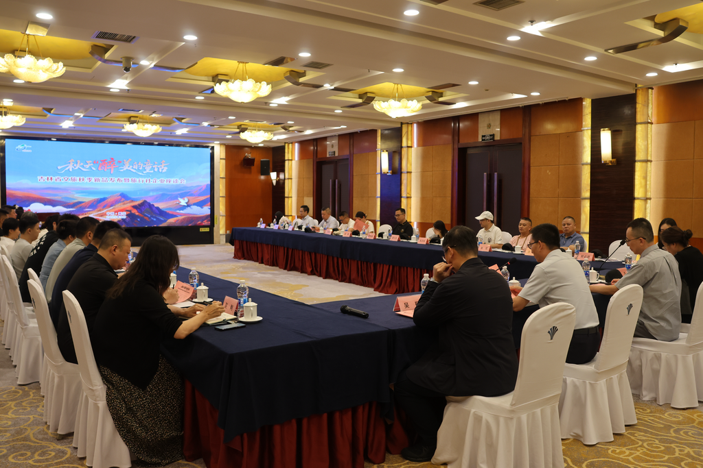 9月12日,吉林省文旅秋季新品发布会在重庆举行。主办方供图