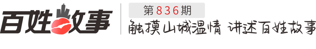 836