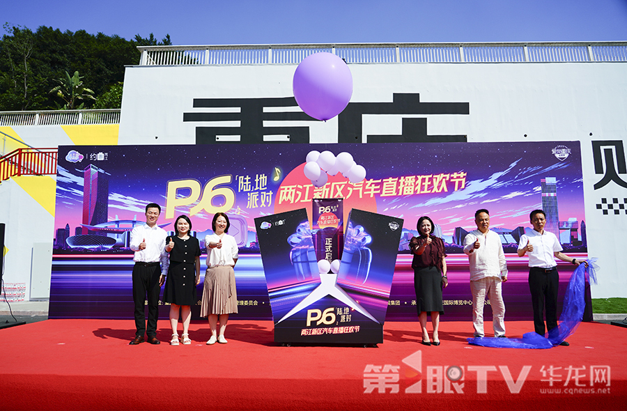 开幕仪式现场。第1眼TV-华龙网首席记者 李文科 摄