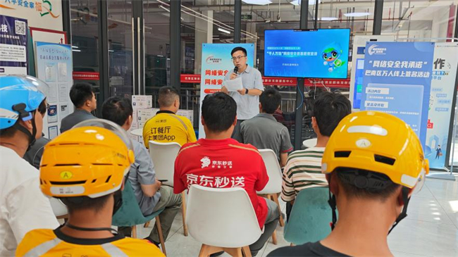 “小哥驿站”宣讲活动现场。巴南区委网信办供图