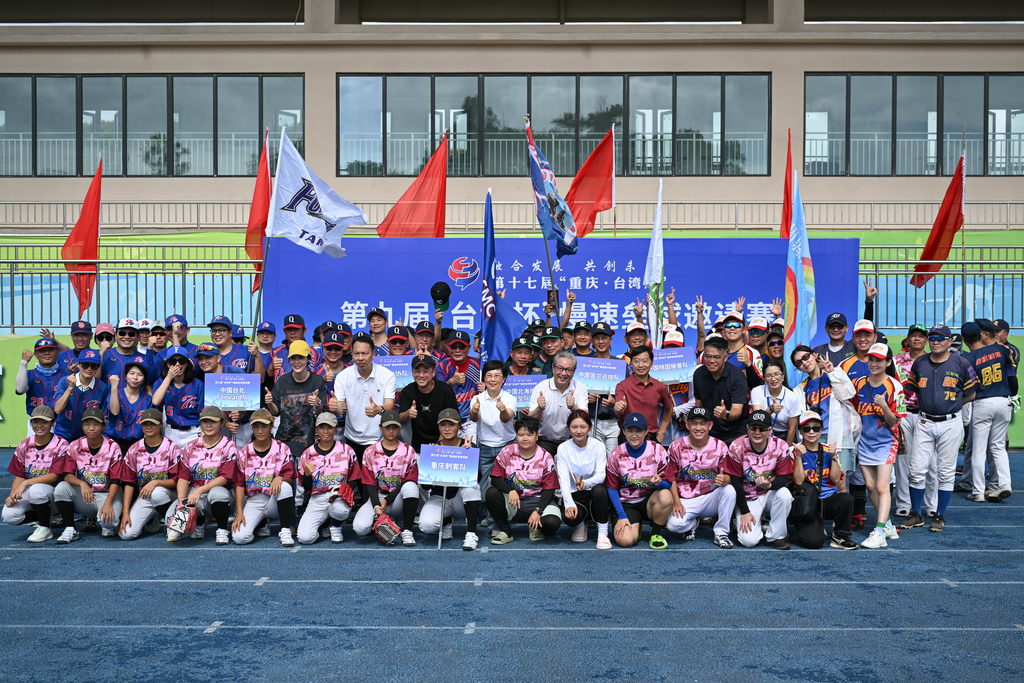 第九届“台协杯”慢速垒球邀请赛在重庆市合川区举行。主办方供图