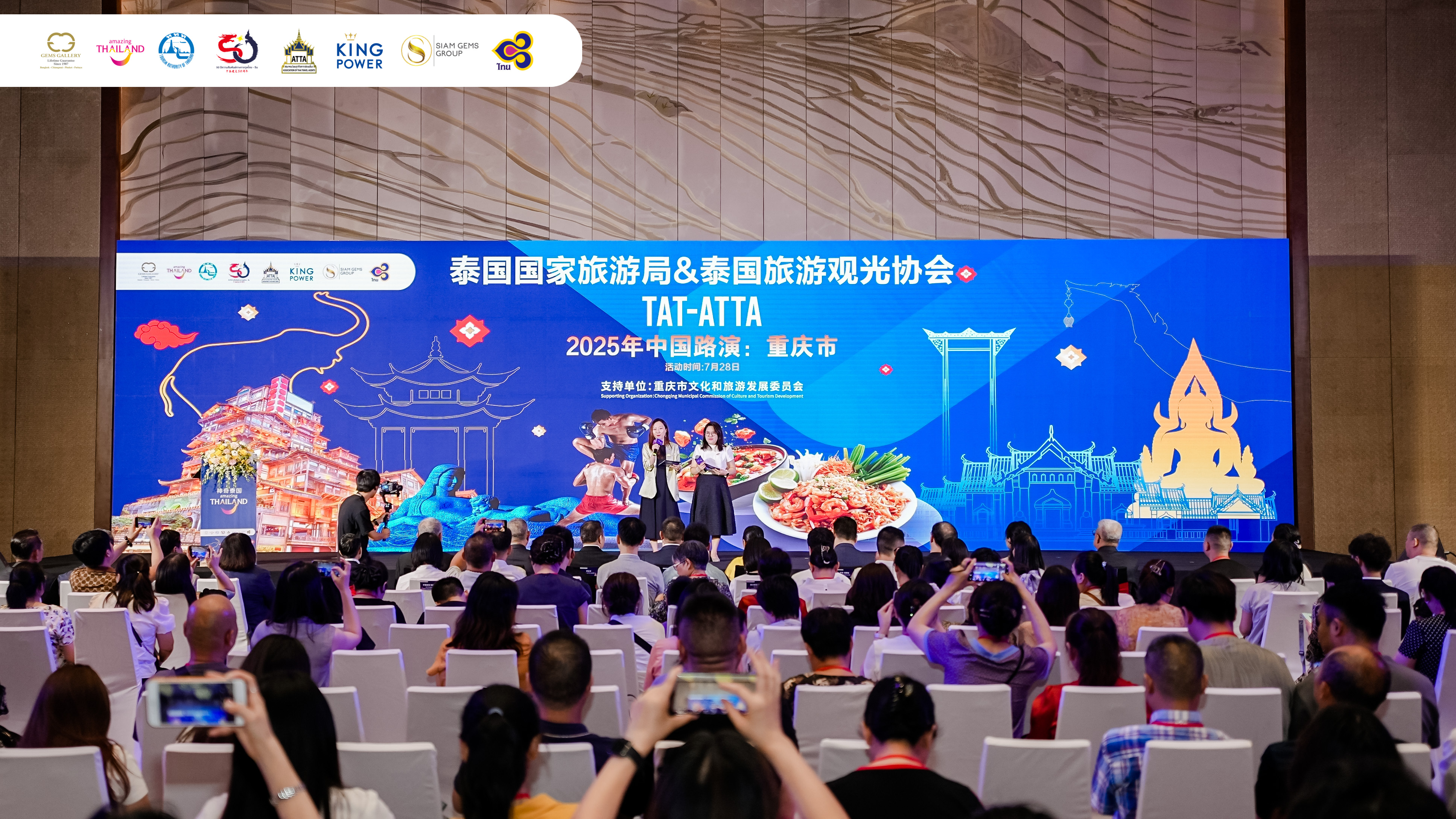 泰国国家旅游局携文旅企业来渝路演。主办方供图。