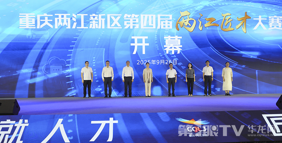 活动现场举行开幕仪式。第1眼TV-华龙网首席记者 李文科 摄