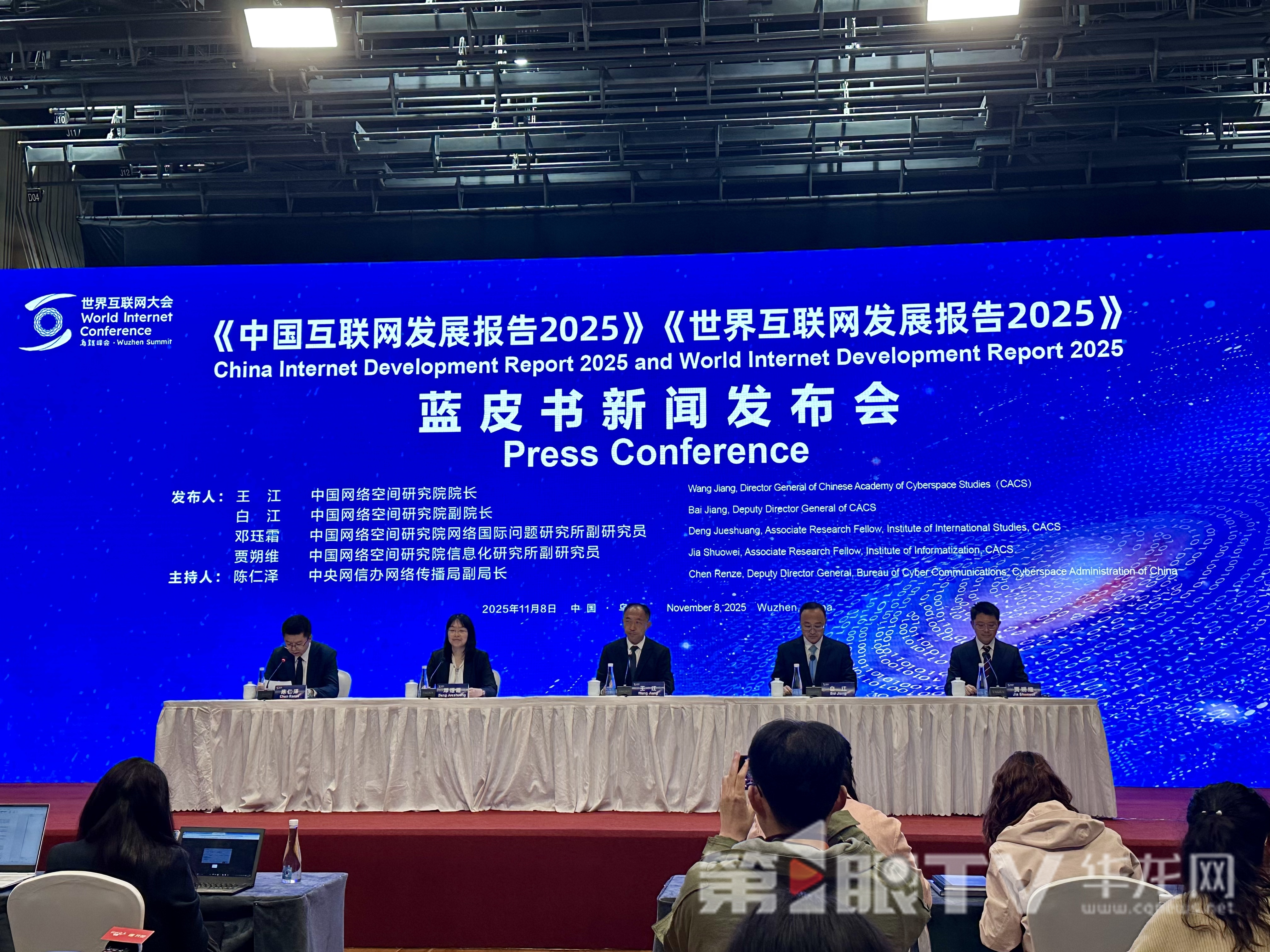 蓝皮书新闻发布会现场。 第1眼TV-华龙网 特派记者 唐雨 摄