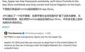 “苹果税”风云再变：外部支付抽佣 27% 被判违令，《堡垒之夜》将重返 App Store