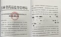 药企销售的茶碱层层流转后部分被用于制毒,销售人员一审被判15年