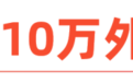火爆的入境游：飞行7000公里，游览中国小镇