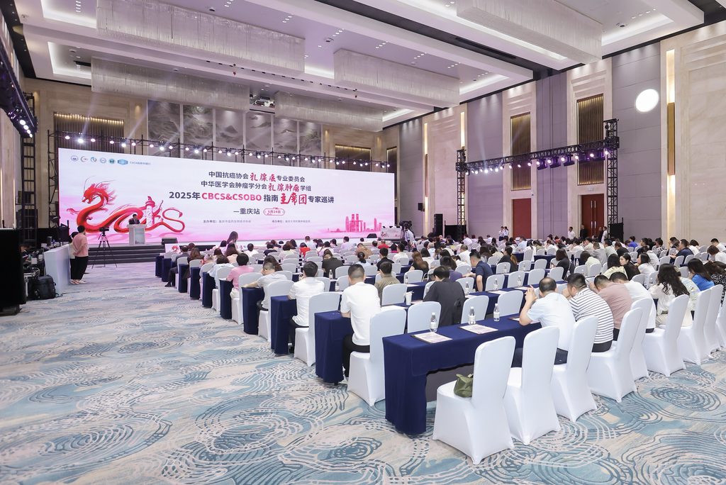 活动现场。重庆大学附属肿瘤医院供图
